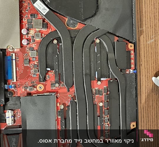 מערכת קירור עם מאווררים ולוחות אם במחשב נייד